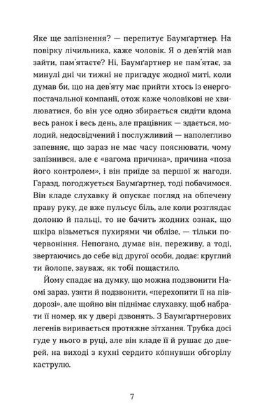 Баумґартнер 10311035264 фото