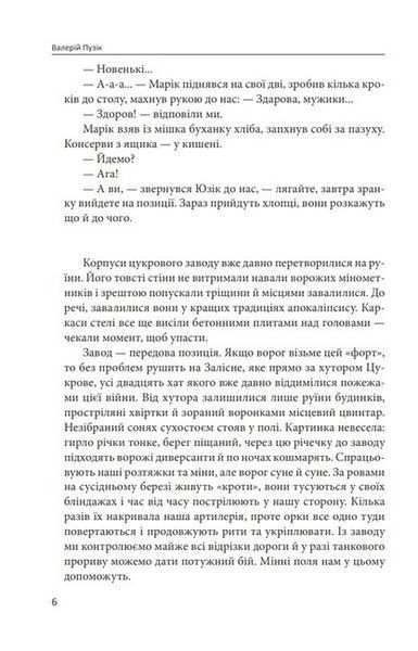Метелик і танк 10311023629 фото