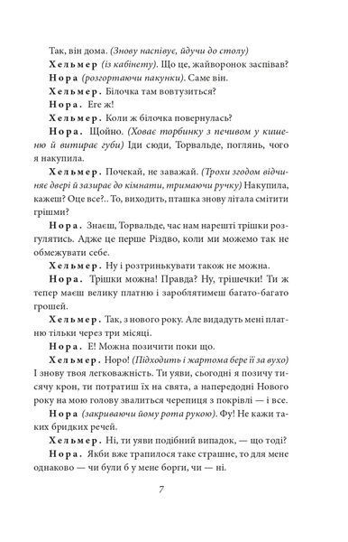 Ляльковий будиночок 10311021052 фото