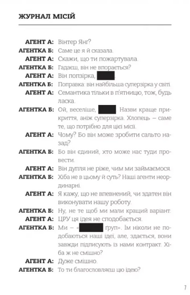 Зірки і дим 10311029995 фото