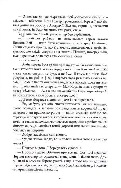 Кажан. Детектив Гаррі Голе. Книга 1 10311034235 фото