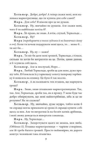Ляльковий будиночок 10311021052 фото