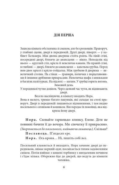 Ляльковий будиночок 10311021052 фото