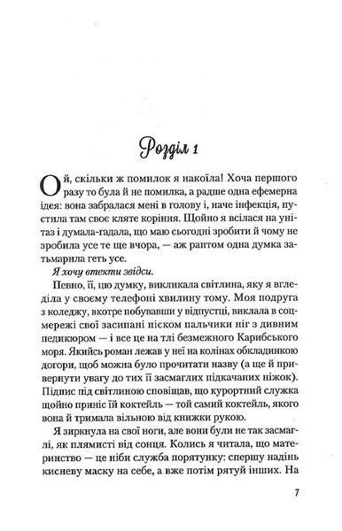 У мене все добре, а в тебе? 10311013187 фото