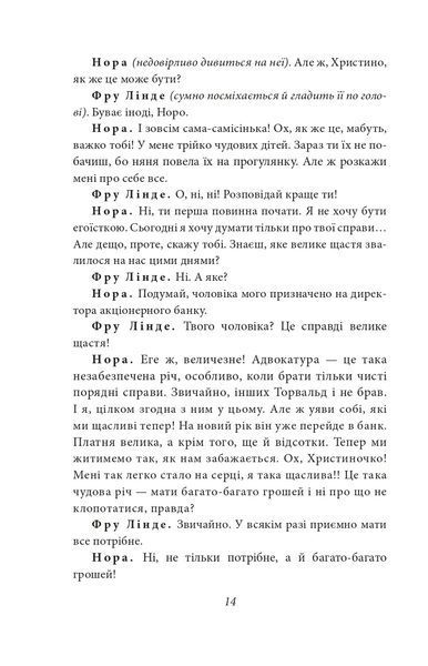 Ляльковий будиночок 10311021052 фото