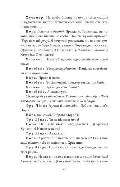 Ляльковий будиночок 10311021052 фото