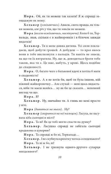 Ляльковий будиночок 10311021052 фото