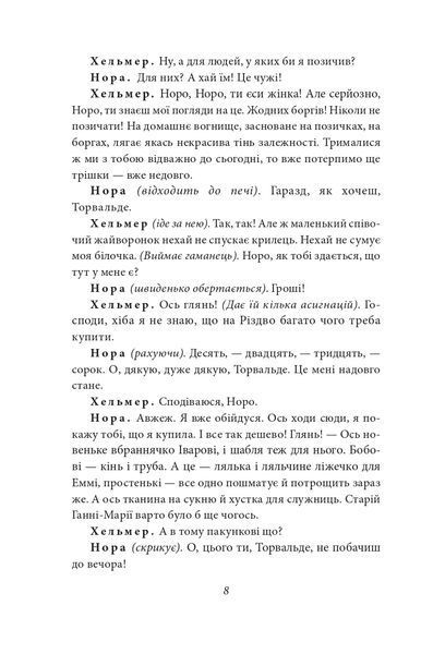 Ляльковий будиночок 10311021052 фото