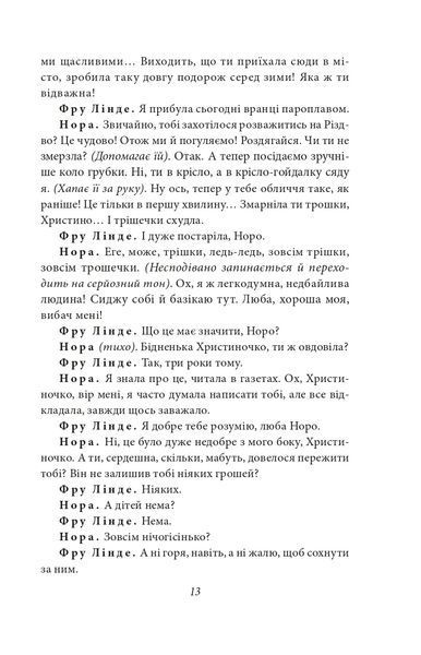 Ляльковий будиночок 10311021052 фото