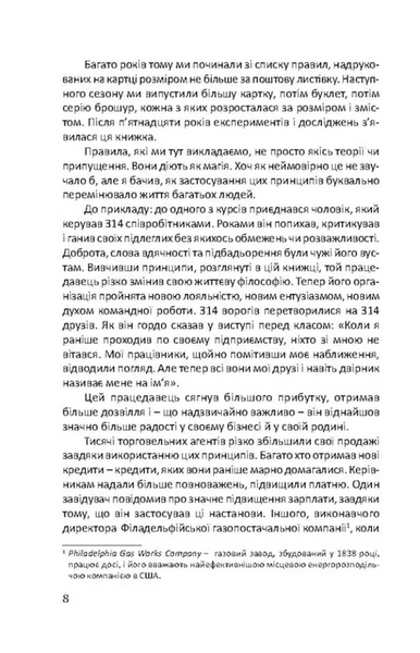 Як здобувати друзів та впливати на людей 10311034181 фото