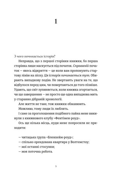 Комплекс Кассандри 10311033908 фото