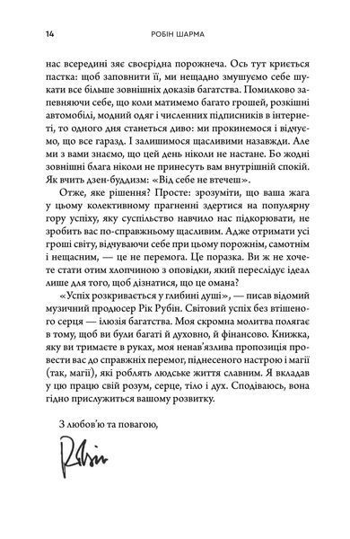 Багатство, яке не купити за гроші 10311033094 фото