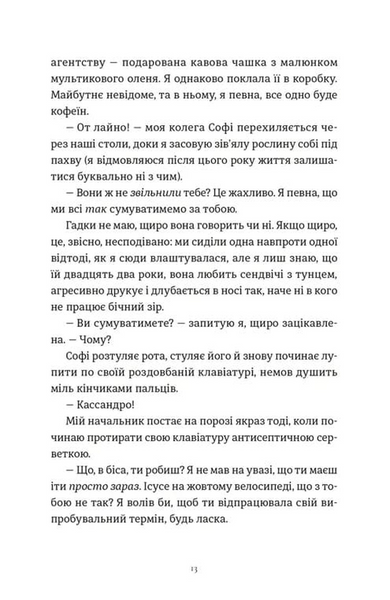 Комплекс Кассандри 10311033908 фото