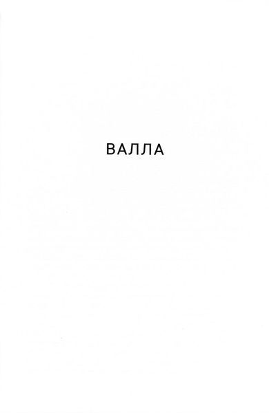 Кажан. Детектив Гаррі Голе. Книга 1 10311034235 фото