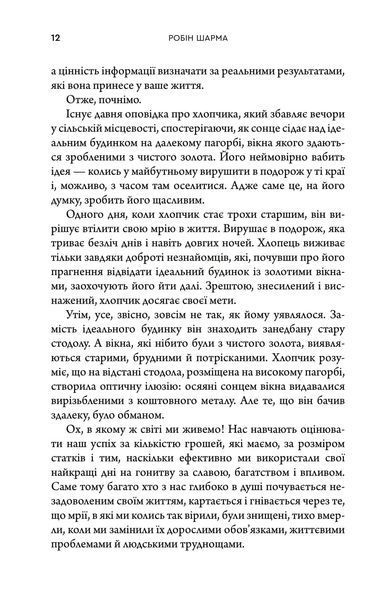 Багатство, яке не купити за гроші 10311033094 фото