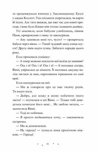 Дивовижники 10311031017 фото