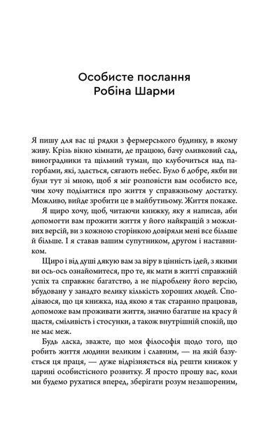 Багатство, яке не купити за гроші 10311033094 фото