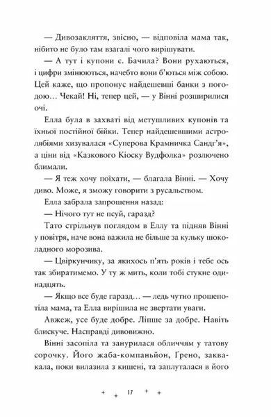 Дивовижники 10311031017 фото