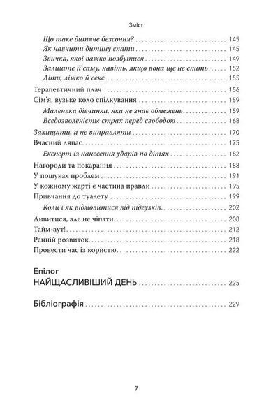 Цілуйте мене міцно 10311018992 фото