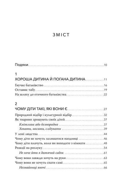 Цілуйте мене міцно 10311018992 фото