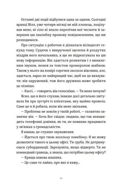 Комплекс Кассандри 10311033908 фото