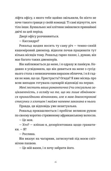 Комплекс Кассандри 10311033908 фото