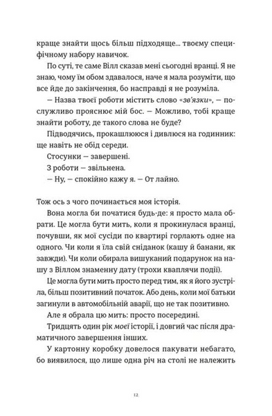 Комплекс Кассандри 10311033908 фото