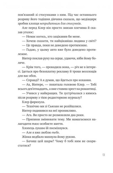 Зірки і дим 10311029995 фото