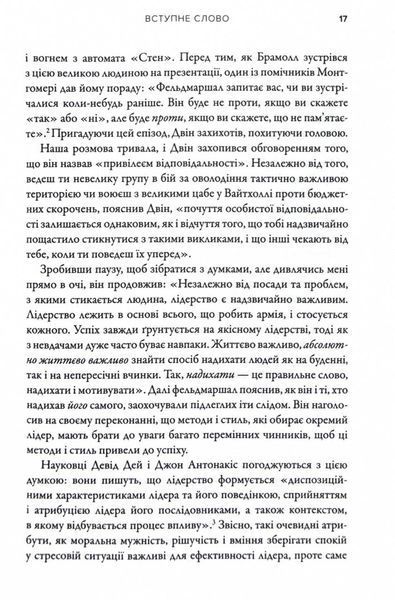 Командири. Шляхи військових лідерів Джорджа Паттона, Бернарда Монтгомері та Ервіна Роммеля 10311024961 фото