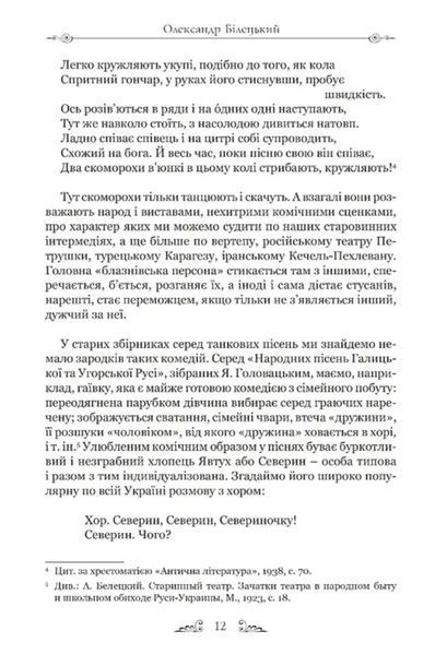 Арістофан. Комедії 10311031337 фото