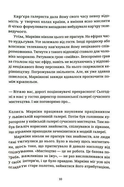 Спадок на кістках 10311025399 фото