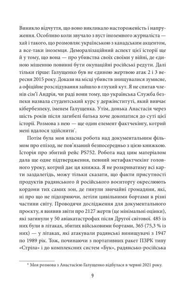 Сіра зона. Початок 10311032323 фото