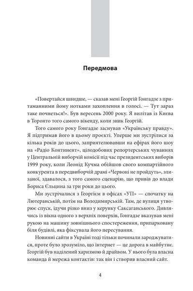 Сіра зона. Початок 10311032323 фото