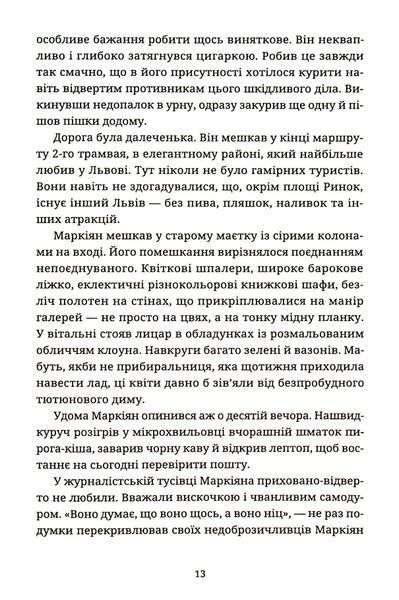Спадок на кістках 10311025399 фото