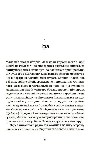Спадок на кістках 10311025399 фото