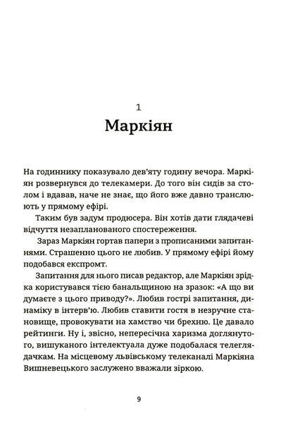 Спадок на кістках 10311025399 фото