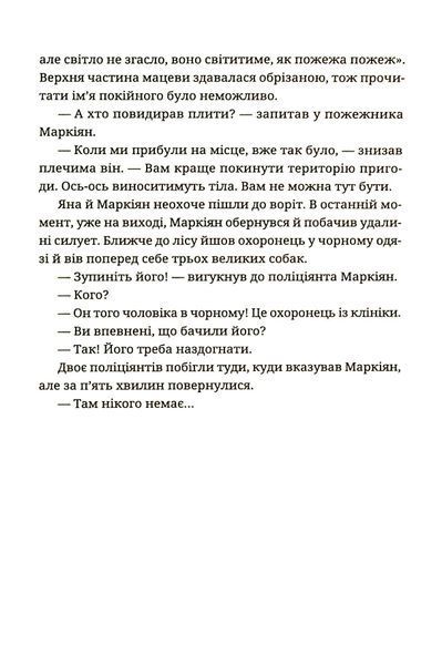 Спадок на кістках 10311025399 фото