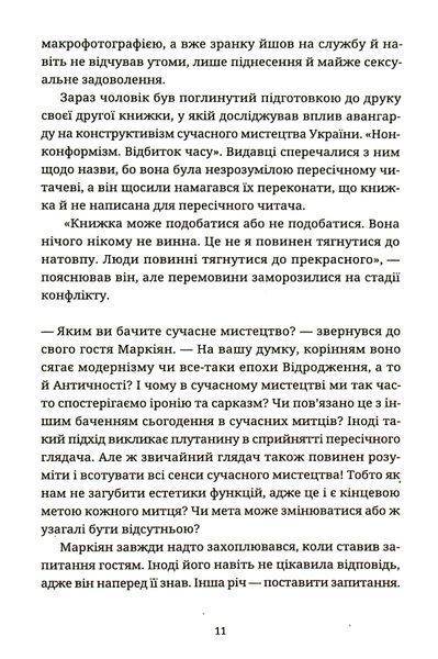 Спадок на кістках 10311025399 фото
