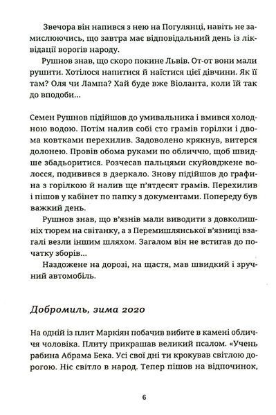 Спадок на кістках 10311025399 фото
