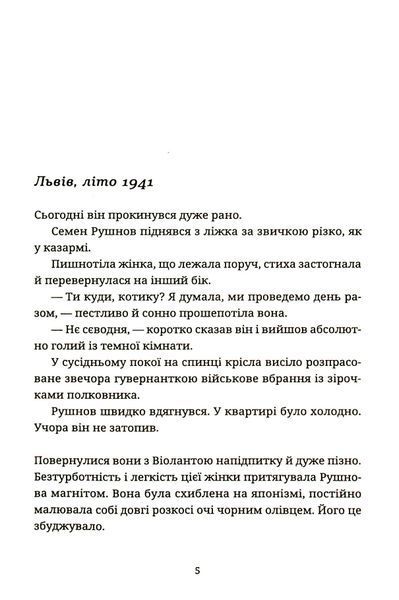 Спадок на кістках 10311025399 фото