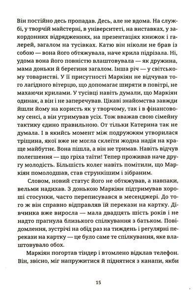 Спадок на кістках 10311025399 фото
