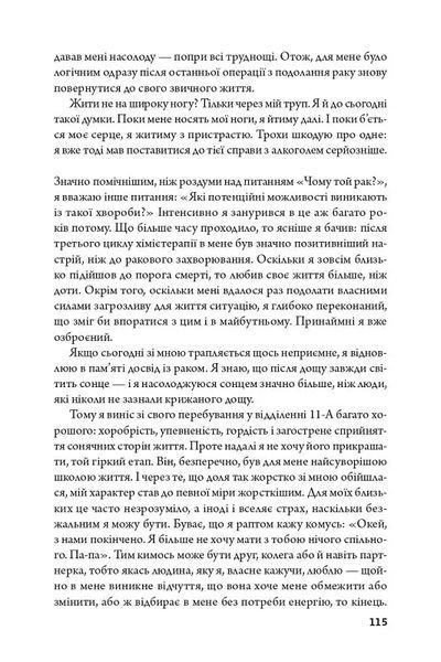 Побачення наосліп із життям 10311018997 фото