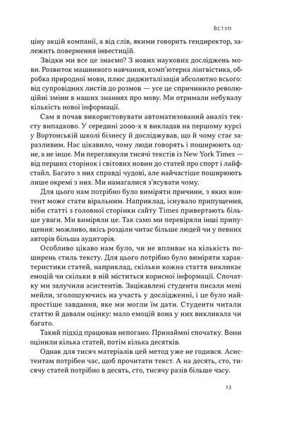 Чарівні слова. Що казати і писати, аби досягти свого 10311026596 фото