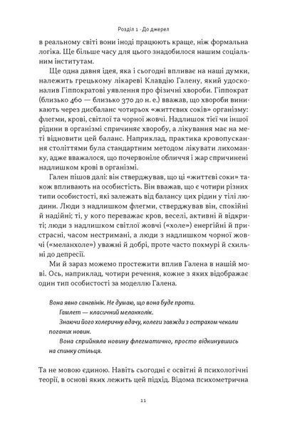 Коротка історія психології 10311033401 фото