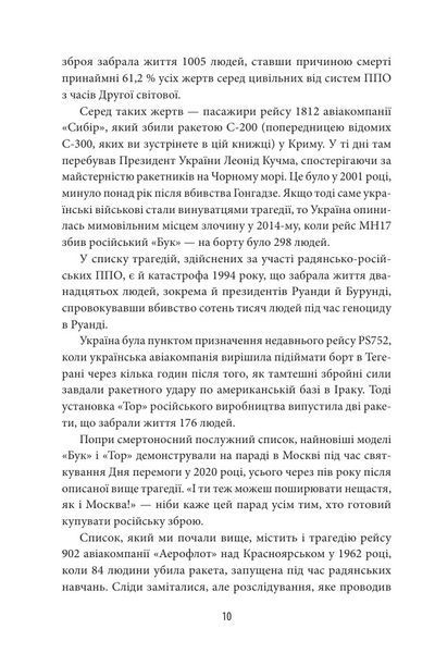 Сіра зона. Початок 10311032323 фото