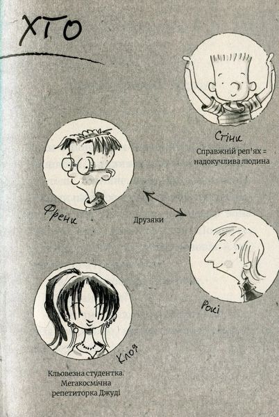 Джуді Муді йде до коледжу. Книга 8 1031166116 фото