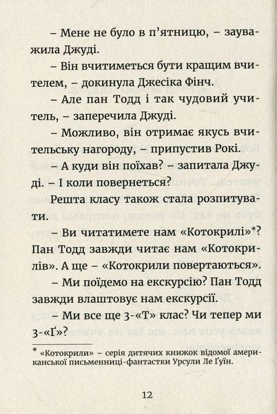 Джуді Муді йде до коледжу. Книга 8 1031166116 фото