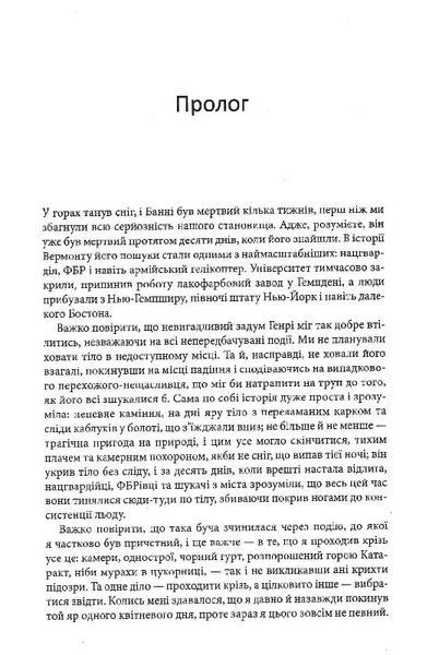 Таємна історія 10311019558 фото