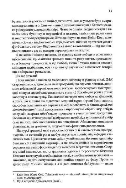 Таємна історія 10311019558 фото