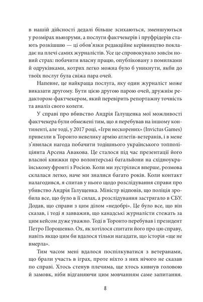 Сіра зона. Початок 10311032323 фото